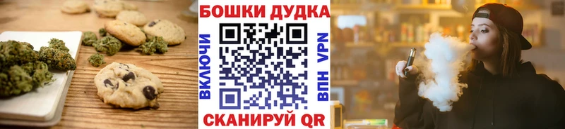 где купить наркотик Полесск Печенье с ТГК марихуана