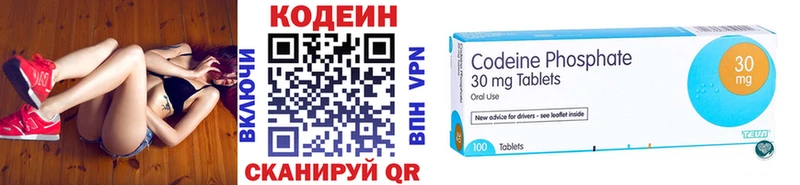 Кодеин Purple Drank  маркетплейс состав  Полесск  omg вход 