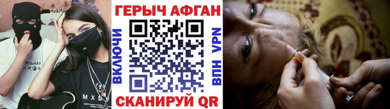 цена Полесск Героин гречка