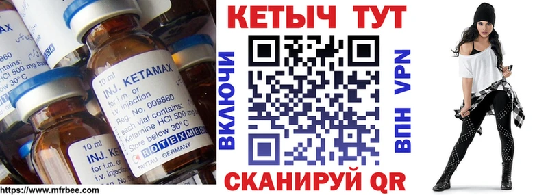 Кетамин ketamine  Полесск 