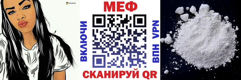 Меф mephedrone  цена наркотик  MEGA вход  Полесск 